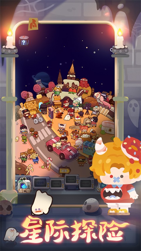 妙奇星球 手游下载最新版