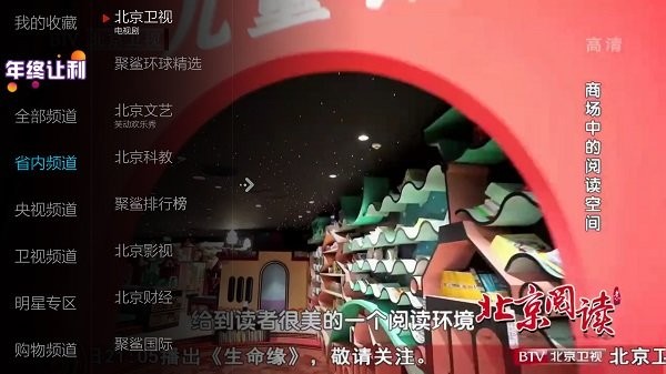 小薇电视直播 正版(图1)