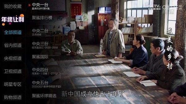 小薇电视直播 正版(图2)
