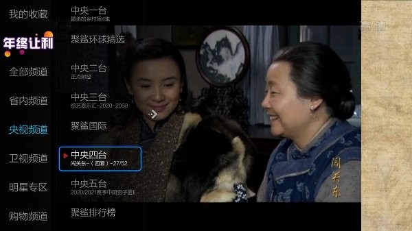 小薇电视直播 正版(图3)