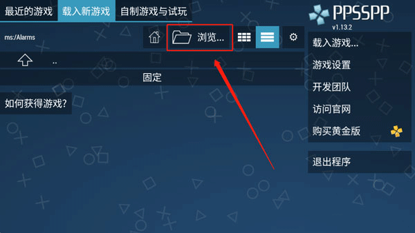 PSP模拟器 游戏资源(图7)