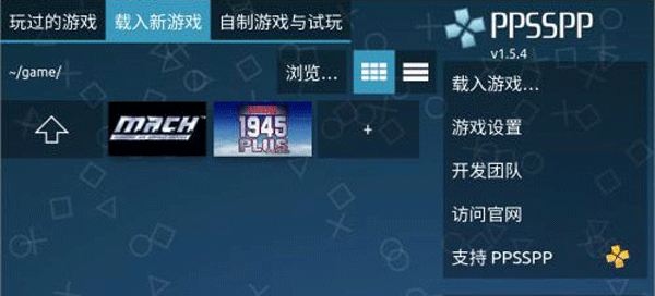 PSP模拟器 游戏资源(图11)