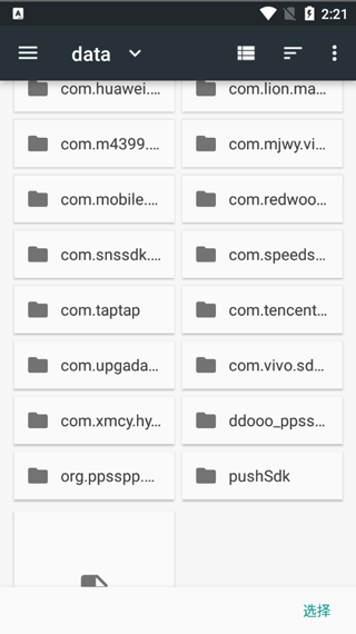 PSP模拟器 游戏资源(图10)