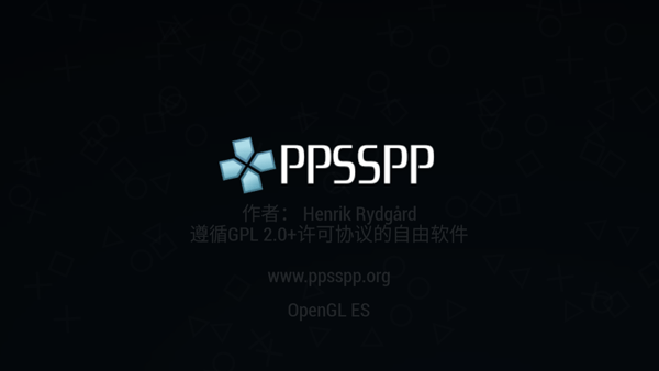 PSP模拟器 游戏资源