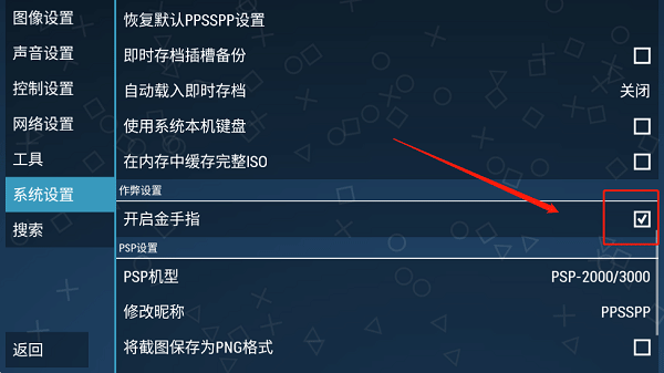 PSP模拟器 游戏资源(图2)