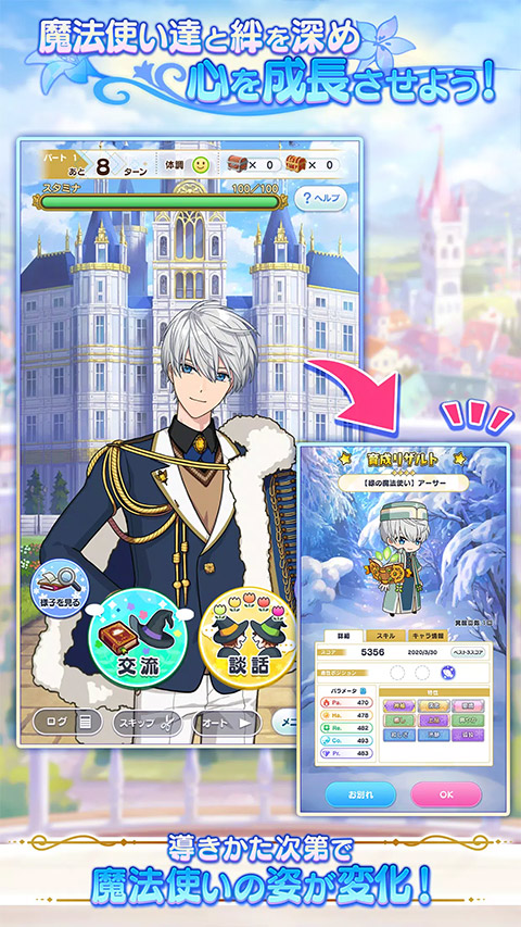 
魔法使的约定 安卓版