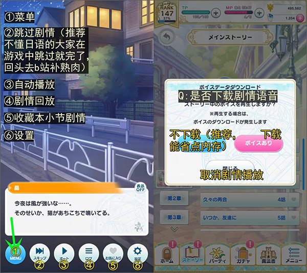 魔法使的约定 安卓版(图7)