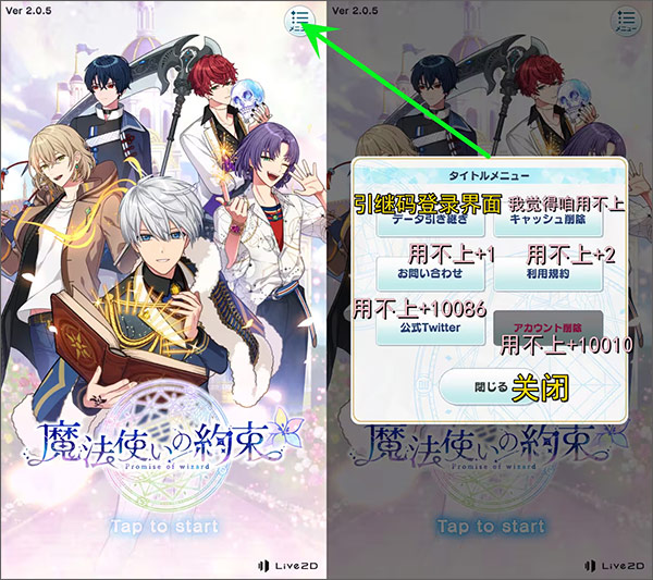 魔法使的约定 安卓版(图6)