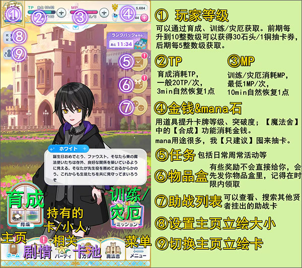 魔法使的约定 安卓版(图8)