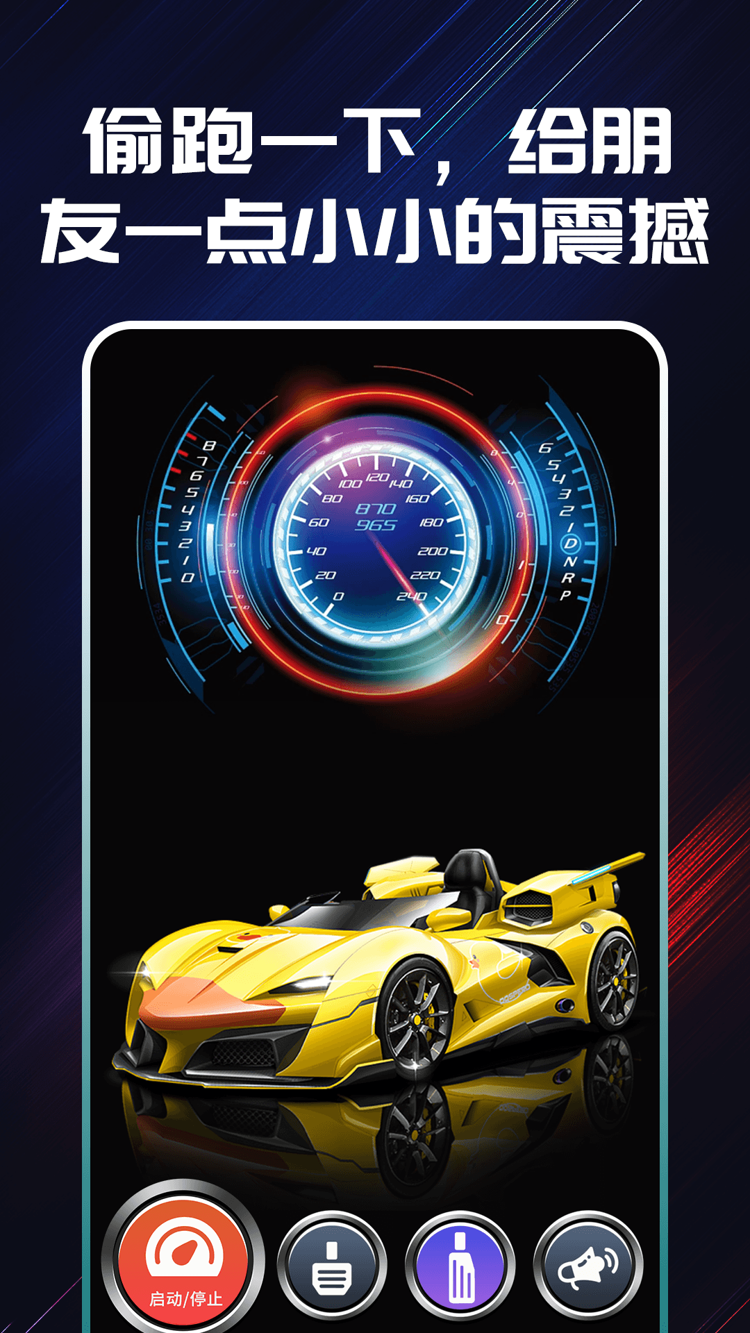 声浪模拟器 (免费版)下载安装