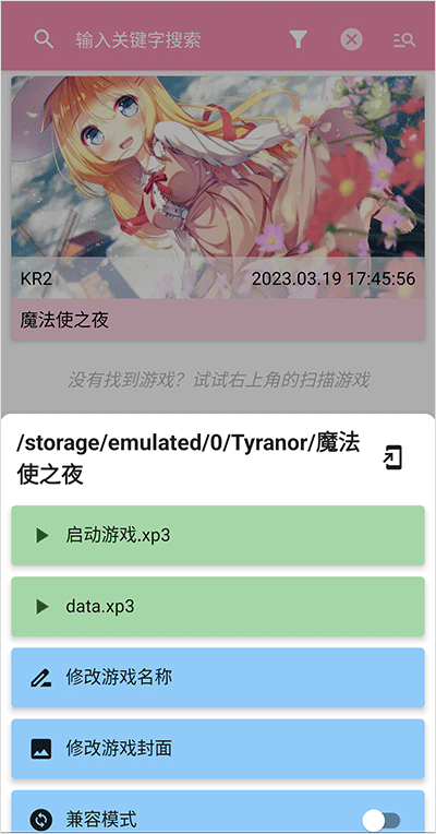 Tyranor模拟器 最新版下载v2.3.4安卓版(图11)