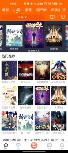 八一影院 免费新版(图2)