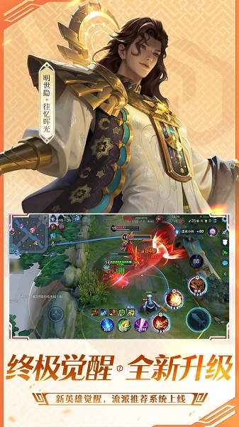 王者荣耀 2025最新版