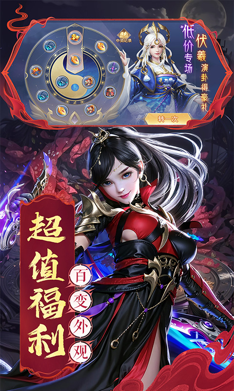 混沌仙魔诀(图2)