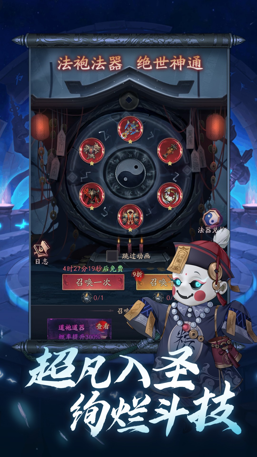 
将魂师 0.1折官方正版入口