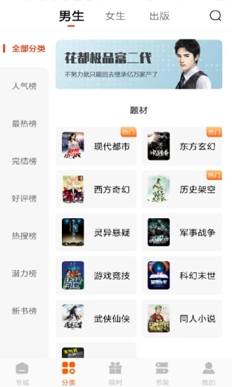 必看免费小说 免费版(图2)