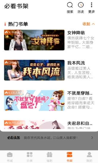 必看免费小说 免费版(图3)