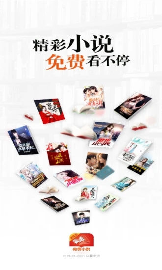 必看免费小说 免费版(图1)