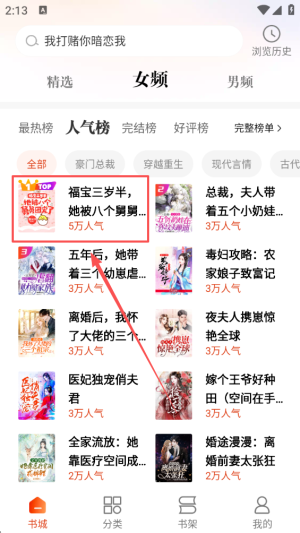 必看免费小说 免费版(图7)