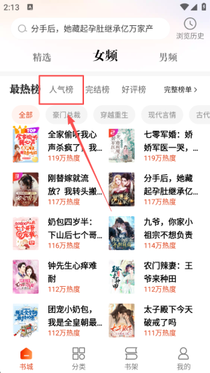 必看免费小说 免费版(图6)