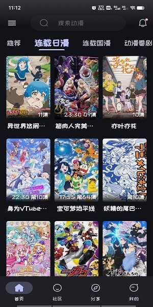 
Mi动漫 最新版官网下载入口