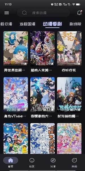 
Mi动漫 最新版官网下载入口