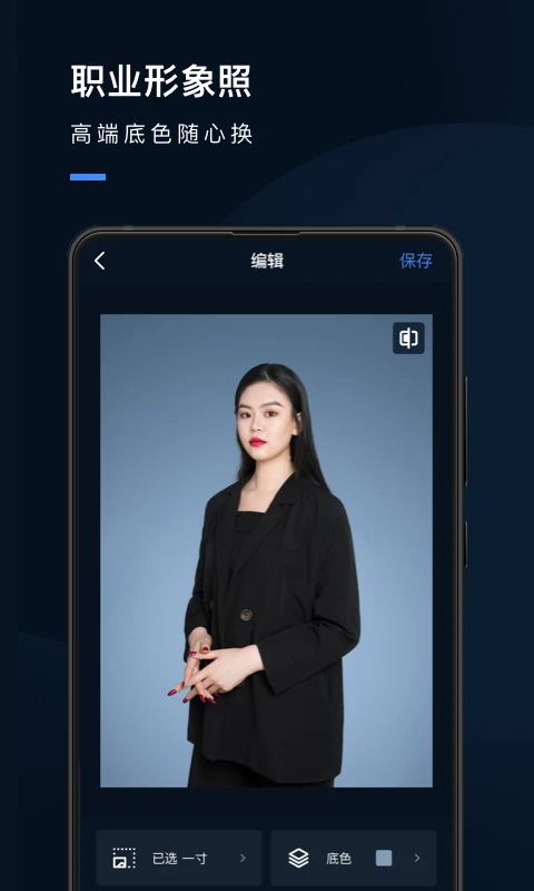证件照研究院 在线版(图1)