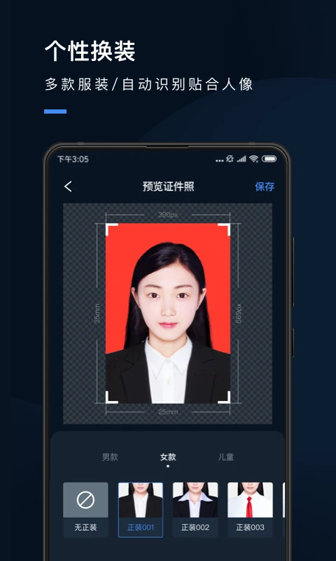 
证件照研究院 在线版