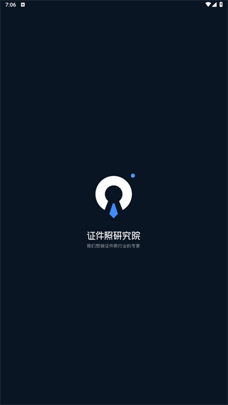 证件照研究院 在线版(图2)