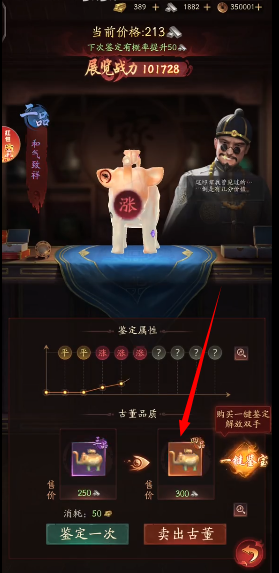 九品捉妖师(图4)