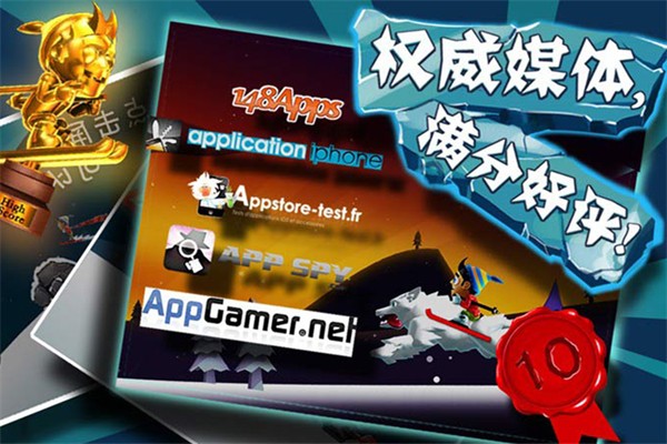 
滑雪大冒险 哈基米版