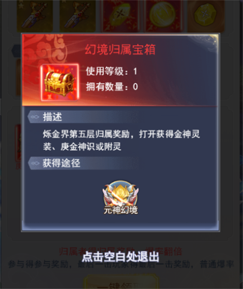 九州仙剑传步步登神手游