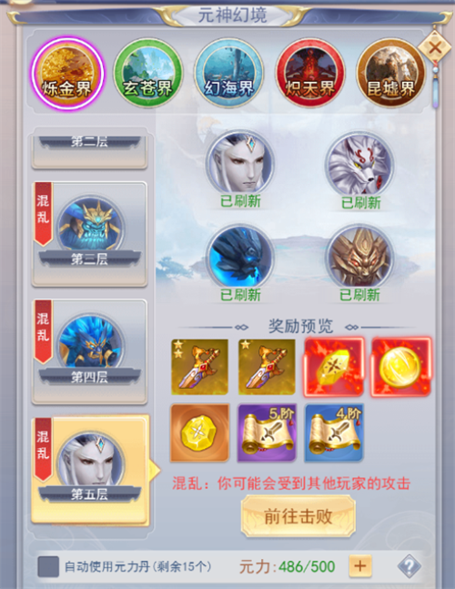 九州仙剑传步步登神手游