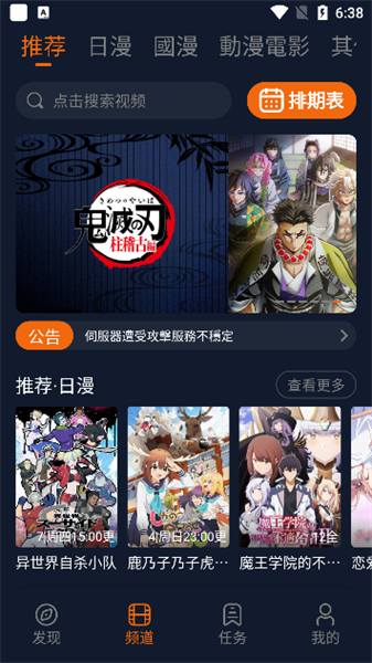 
囧次元 (原樱花动漫)官网入口