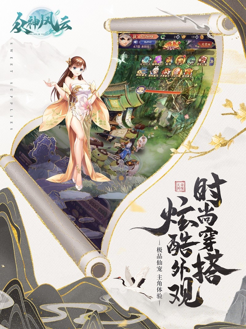 
众神风云 红包版