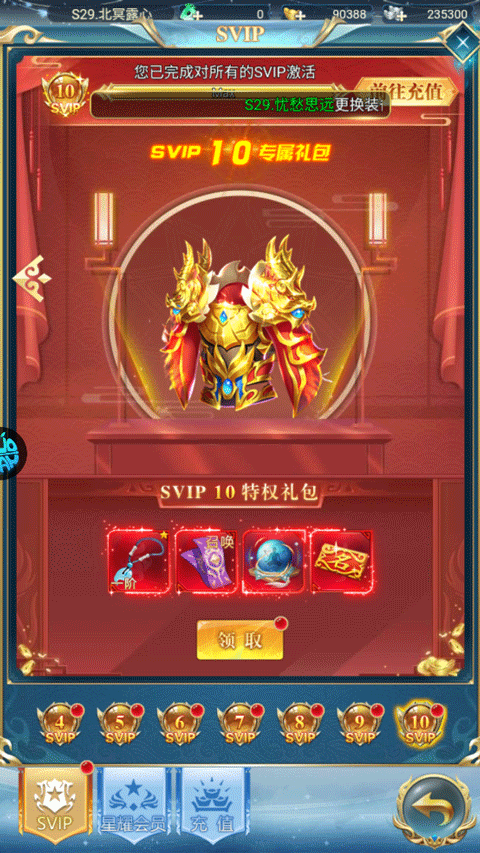 搜仙记 手游下载(图3)