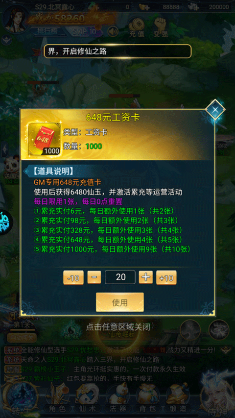 搜仙记 手游下载(图2)