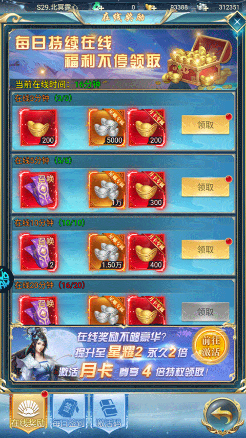 搜仙记 手游下载(图4)