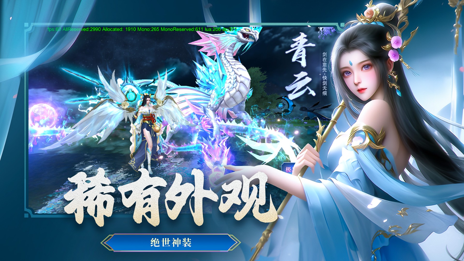 仙魔决 0.1折(图1)