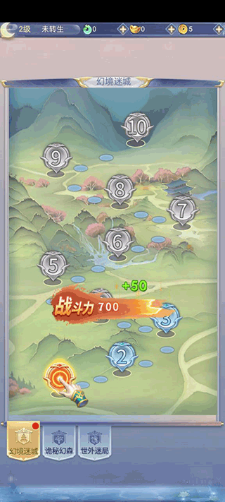 迅速躲开 红包版(图2)