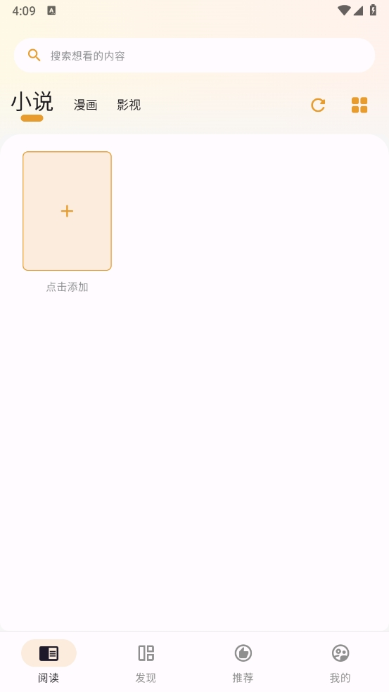 猫番漫画 官网下载最新版本(图1)