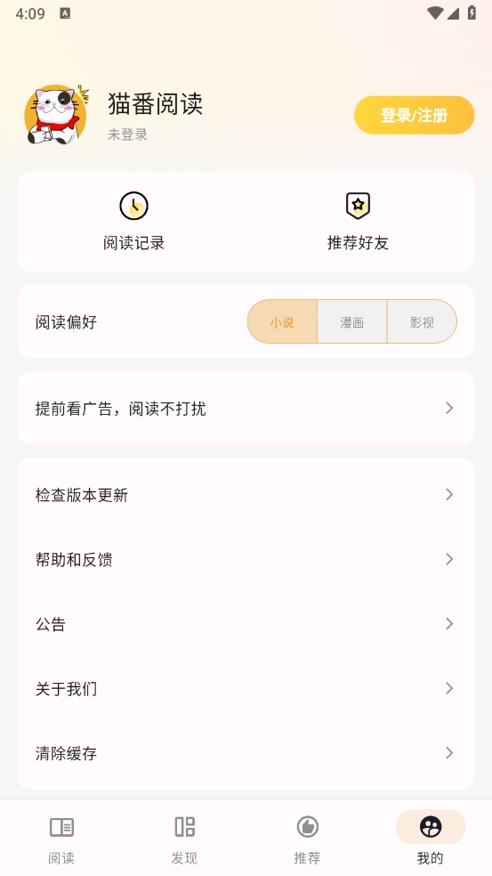 猫番漫画 官网下载最新版本(图2)