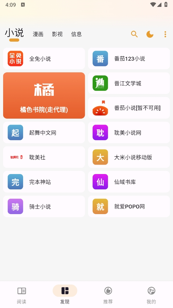 猫番漫画 官网下载最新版本(图3)