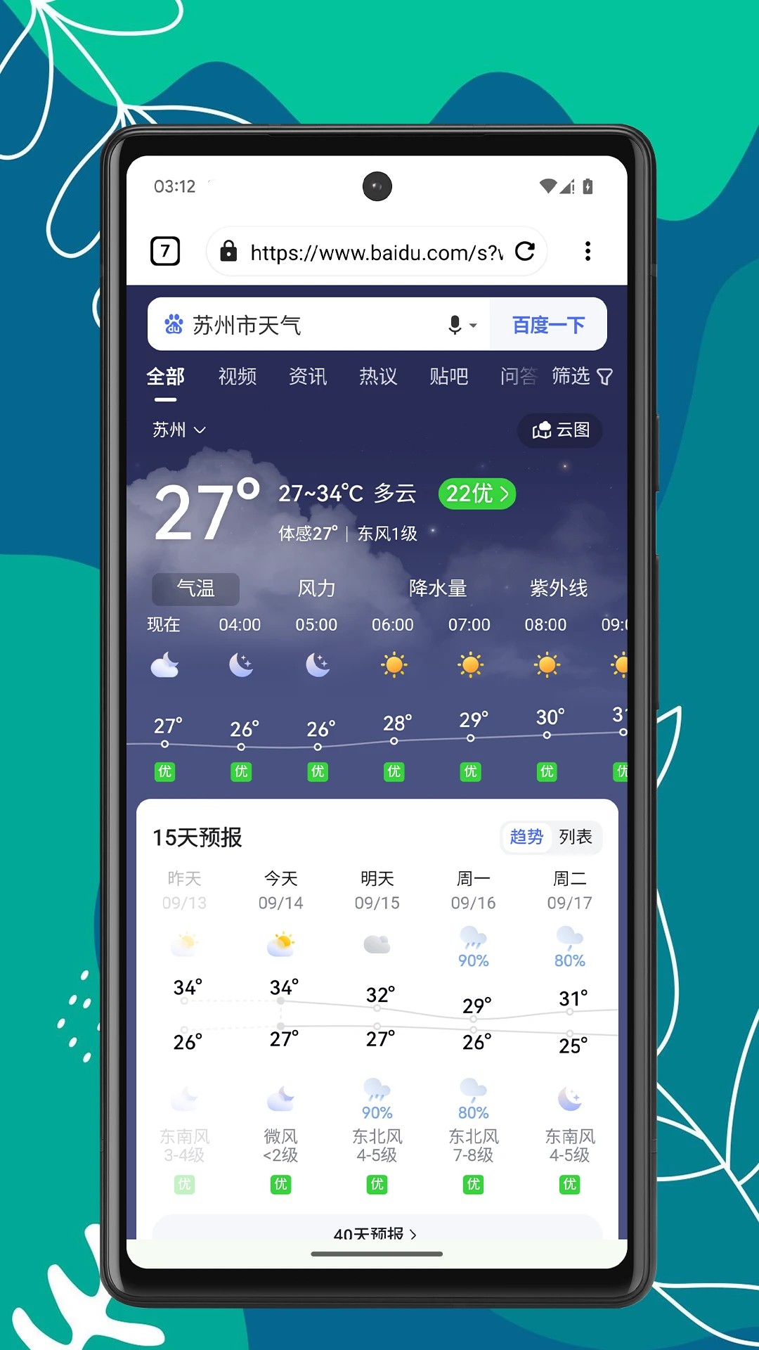 Air浏览器 免费版(图1)