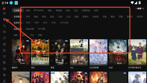 yqk影视 1.3.11 安卓版