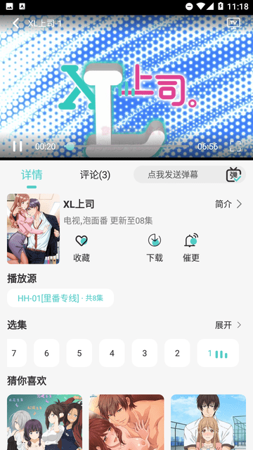
五号动漫app 下载安装免费观看