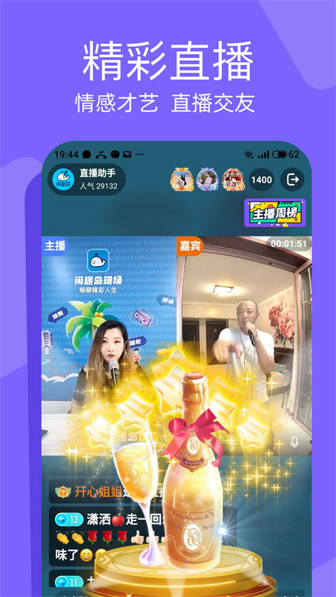 
闲趣岛 官方最新版