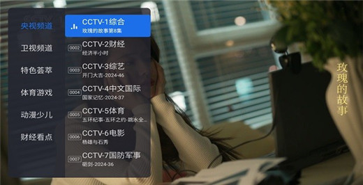 
千寻电视直播 tv版apk
