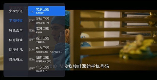 
千寻电视直播 tv版apk