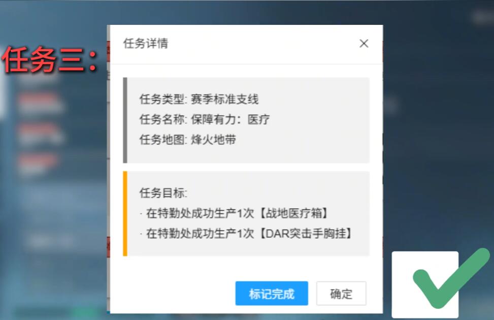 三角洲行动s7赛季3x3任务逃课速通打法技巧